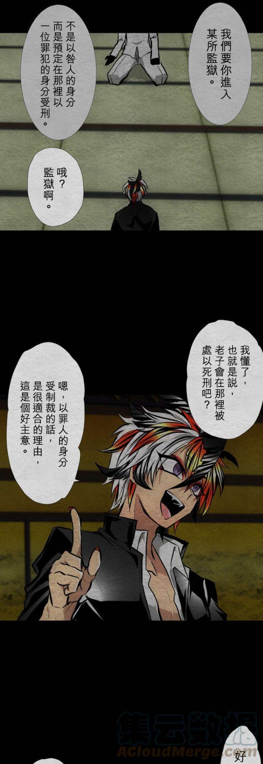黑白来看守所400话 祈求幸福之死