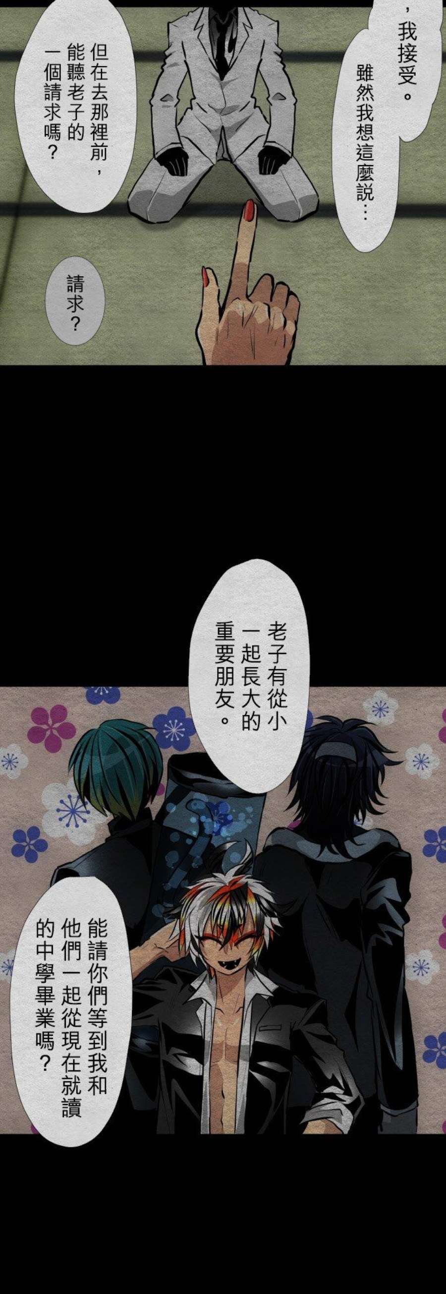 黑白来看守所400话 祈求幸福之死