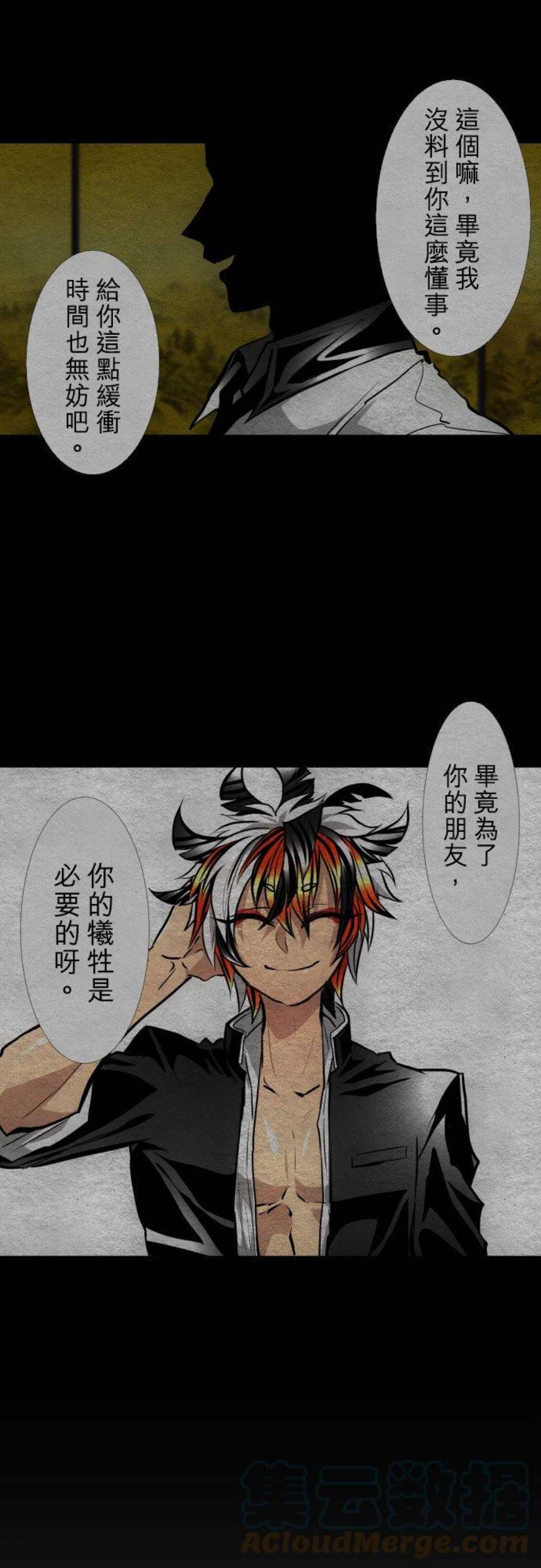黑白来看守所400话 祈求幸福之死