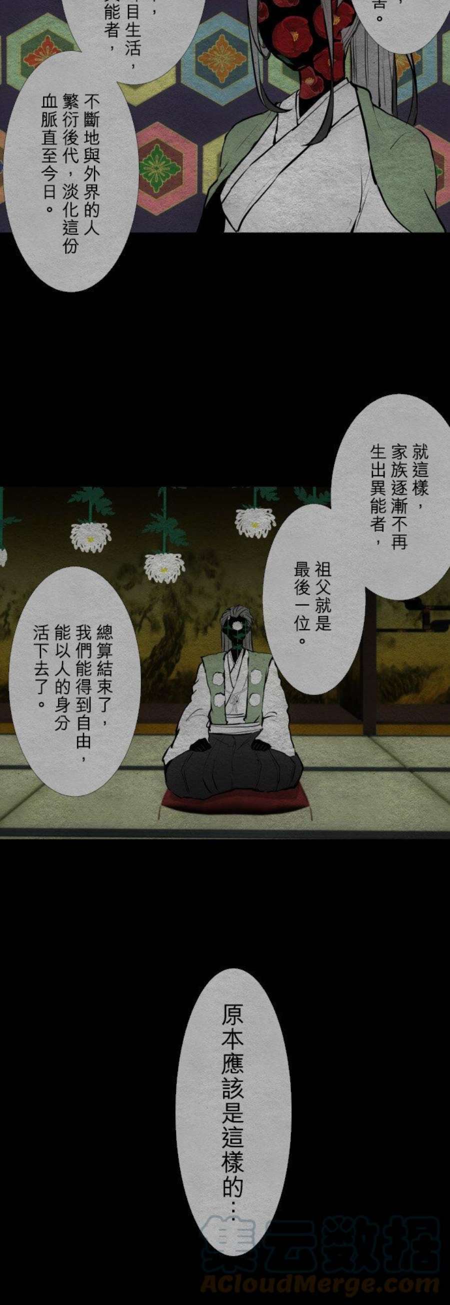 黑白来看守所400话 祈求幸福之死