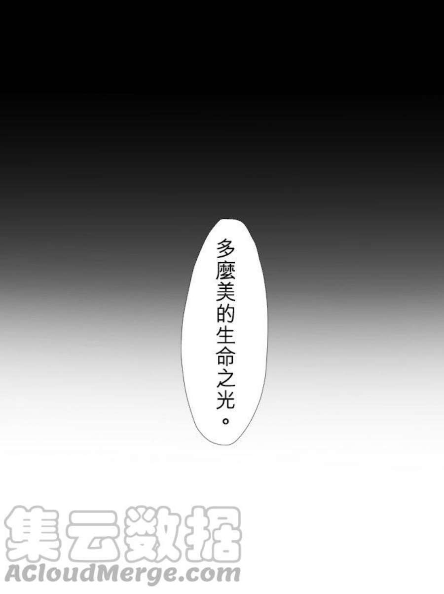 黑白来看守所400话 祈求幸福之死