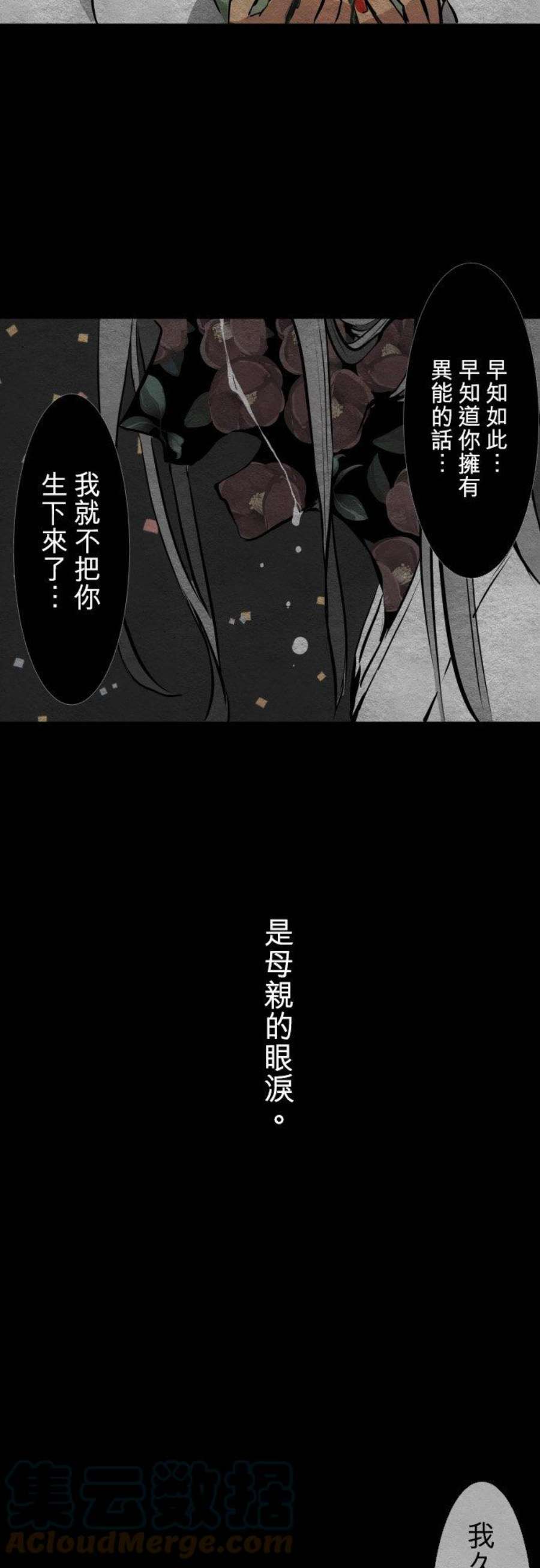 黑白来看守所400话 祈求幸福之死