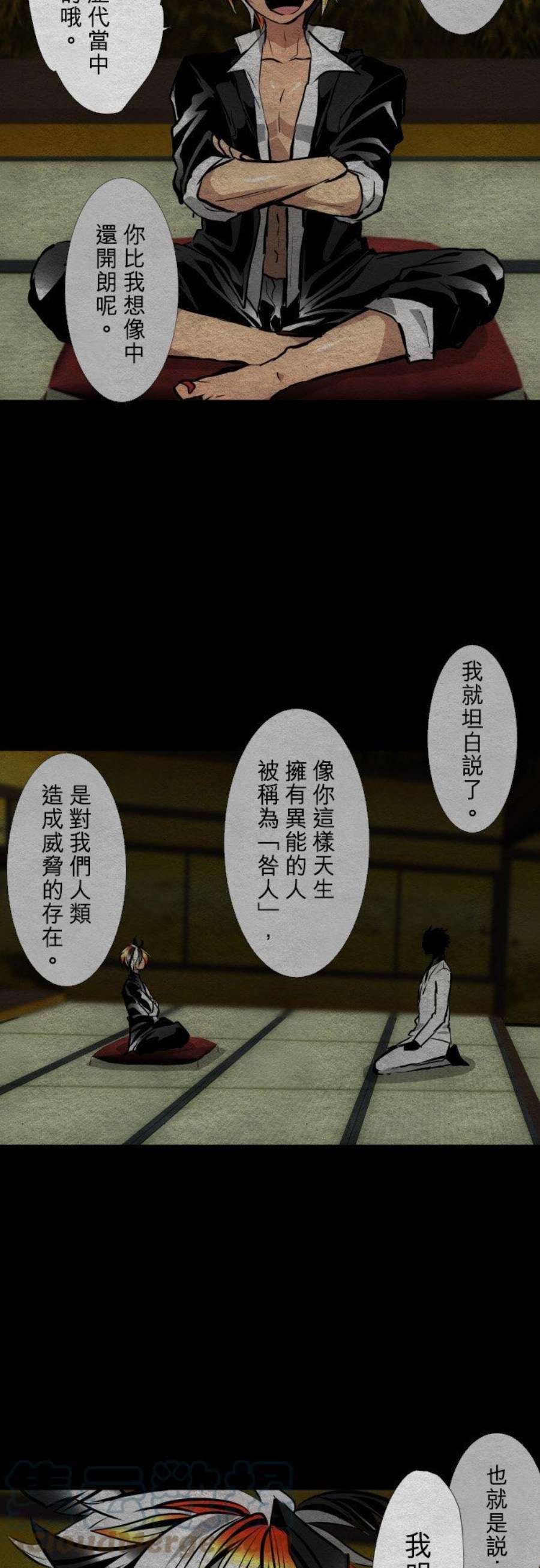 黑白来看守所400话 祈求幸福之死
