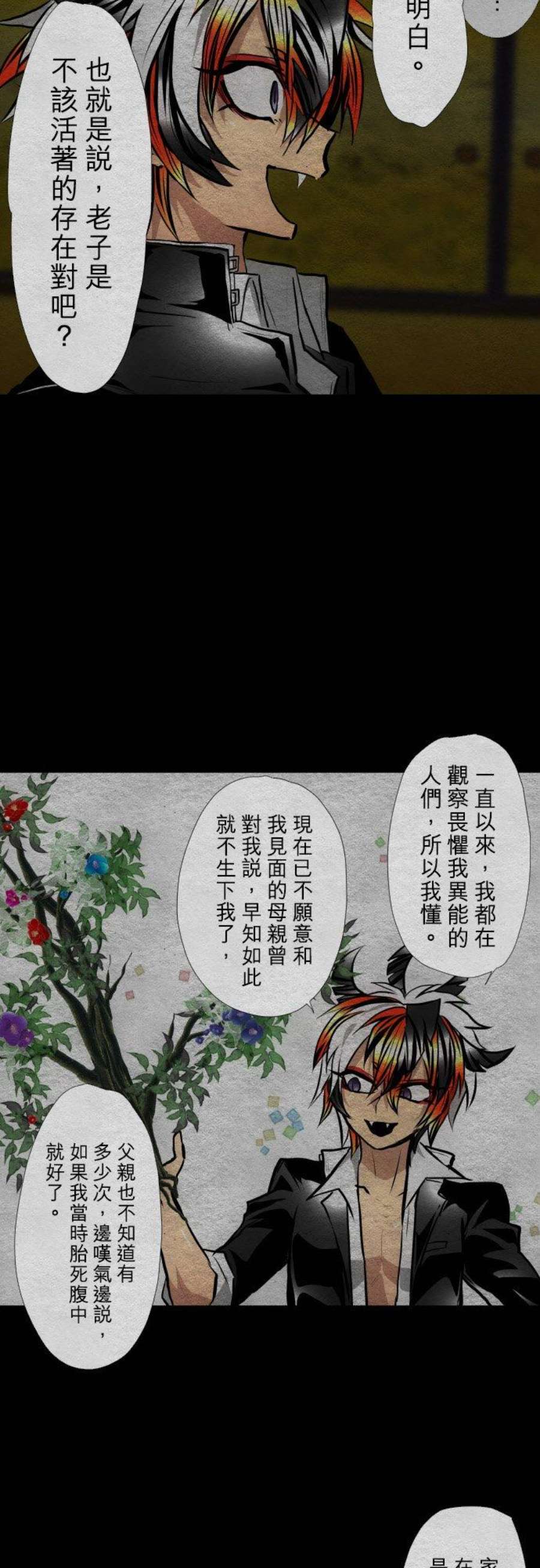 黑白来看守所400话 祈求幸福之死