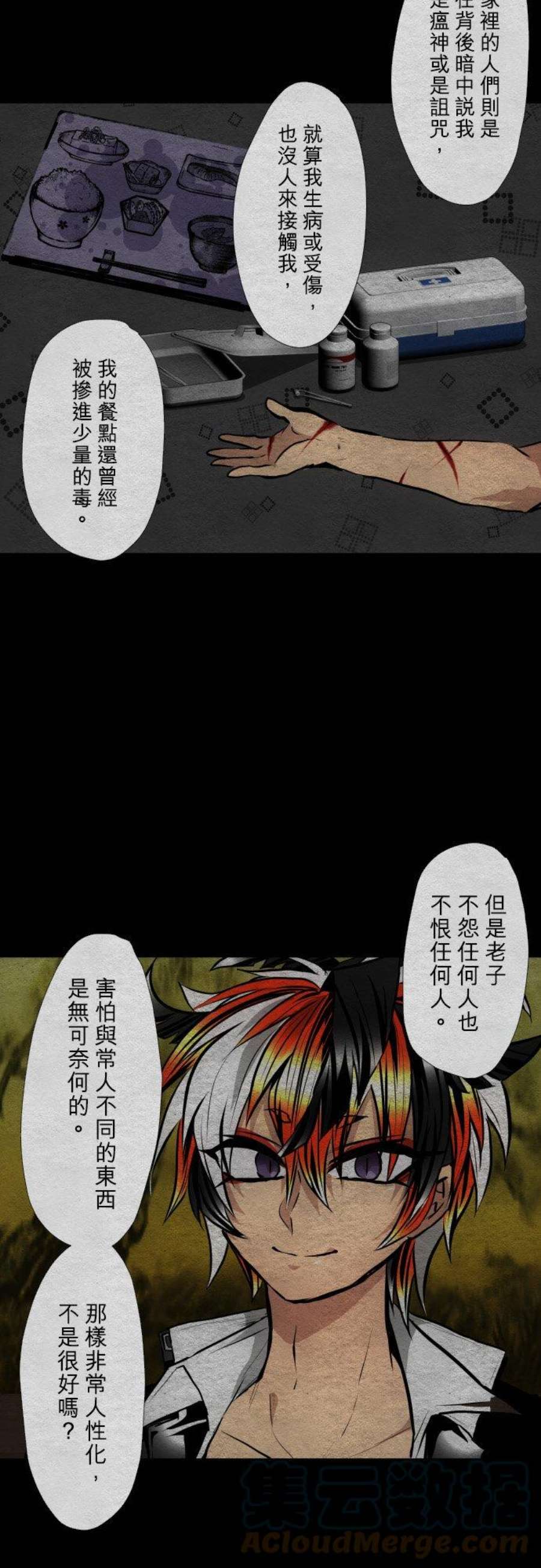 黑白来看守所400话 祈求幸福之死