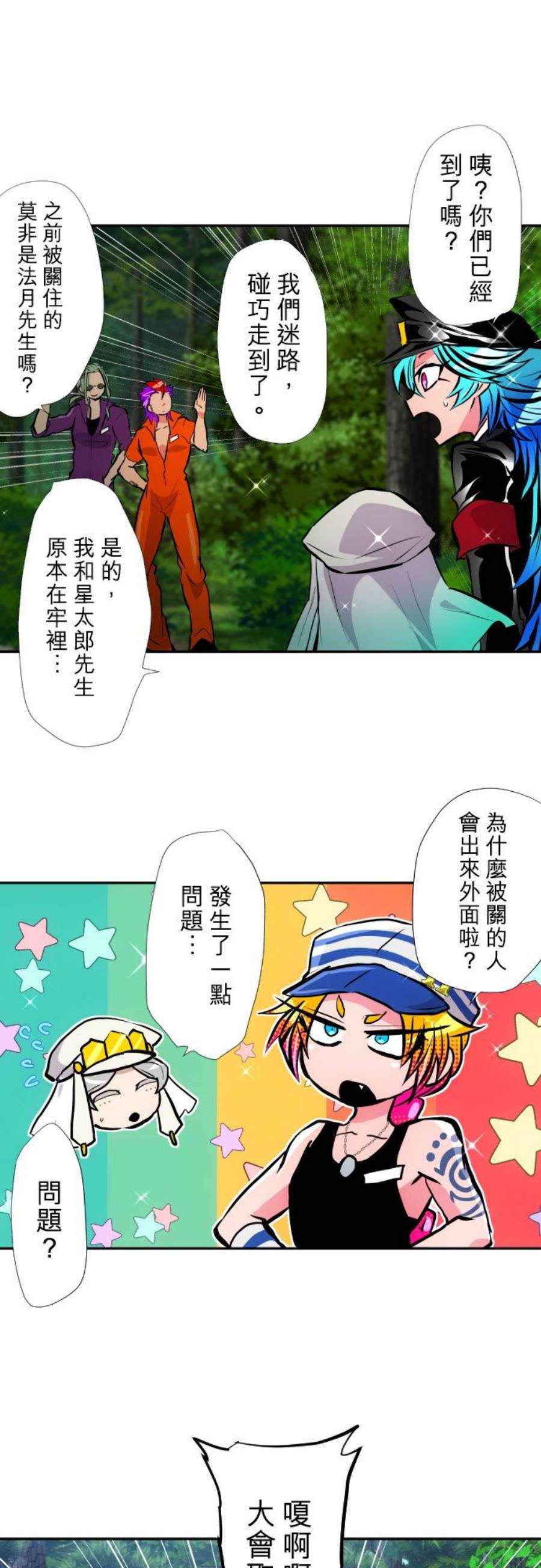 黑白来看守所401话 互相追逐，逼入绝路