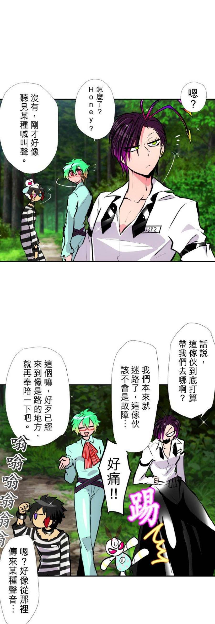 黑白来看守所401话 互相追逐，逼入绝路