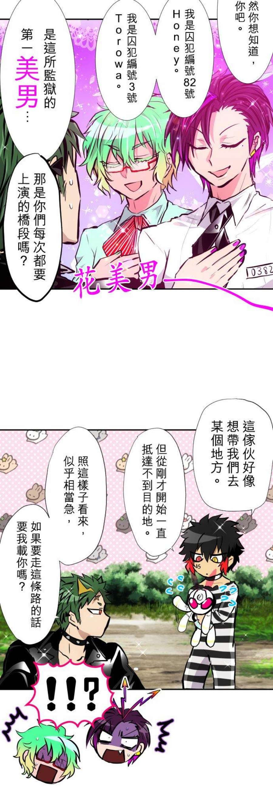 黑白来看守所401话 互相追逐，逼入绝路
