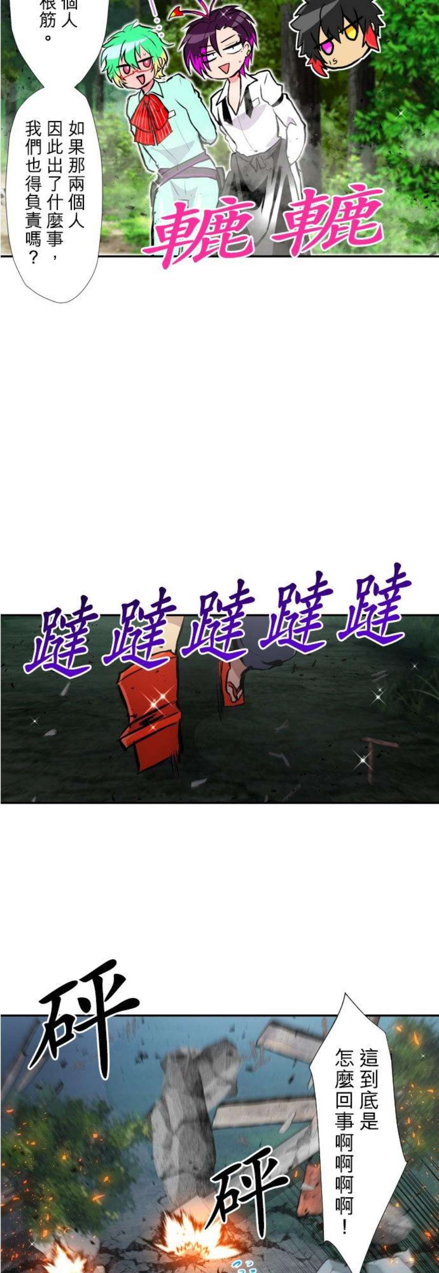 黑白来看守所401话 互相追逐，逼入绝路