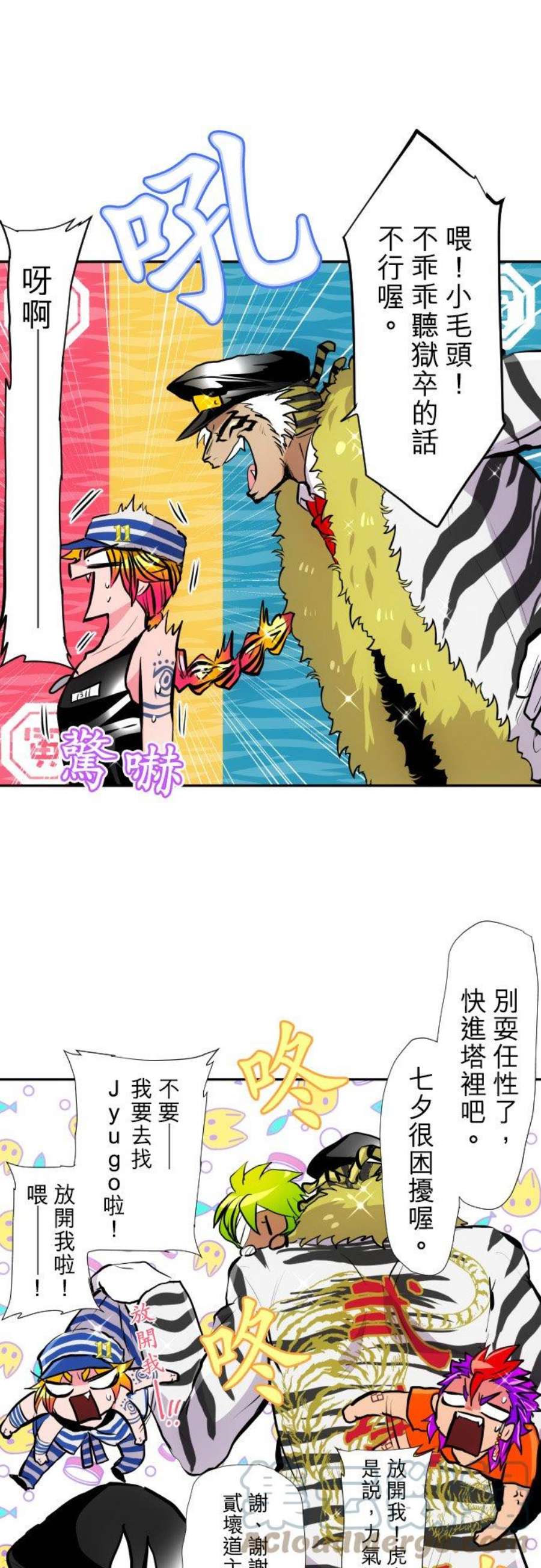 黑白来看守所401话 互相追逐，逼入绝路