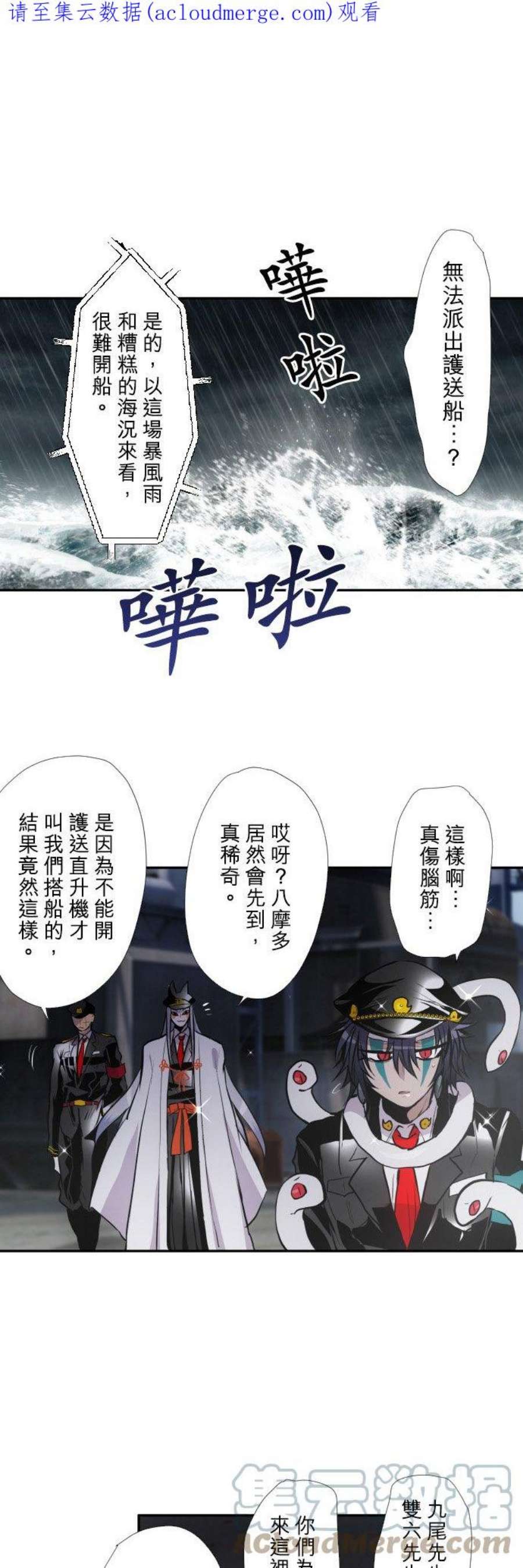 黑白来看守所402话 速度不够！