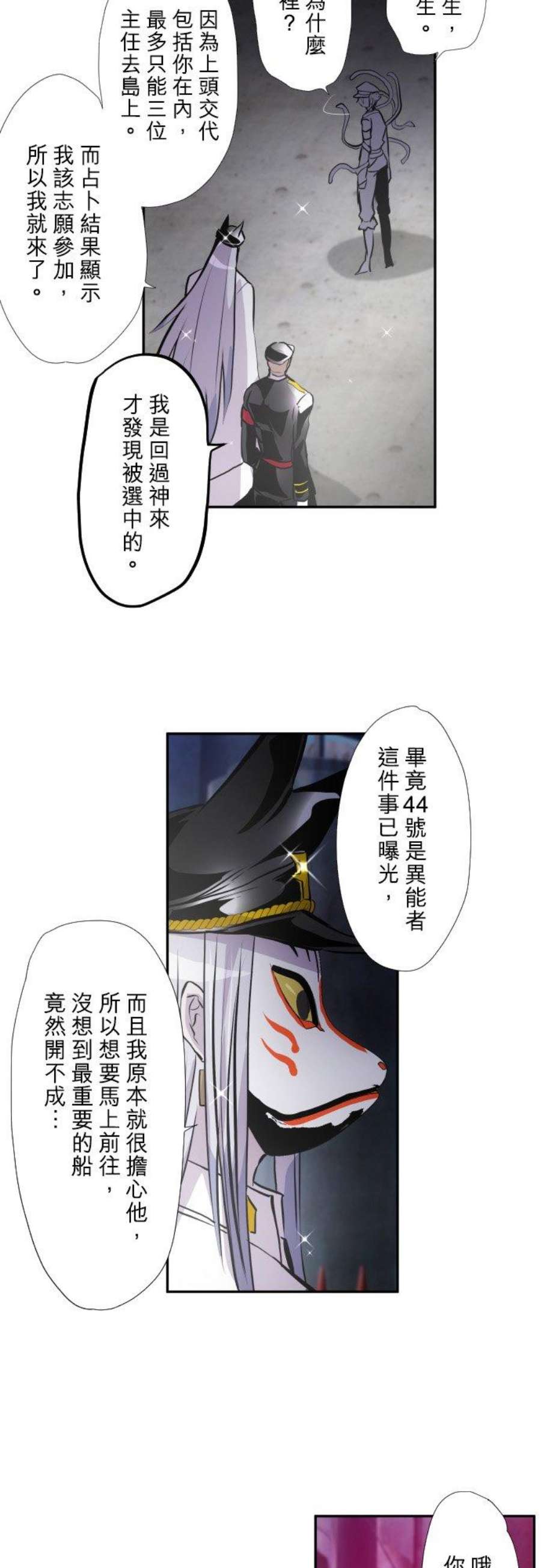 黑白来看守所402话 速度不够！