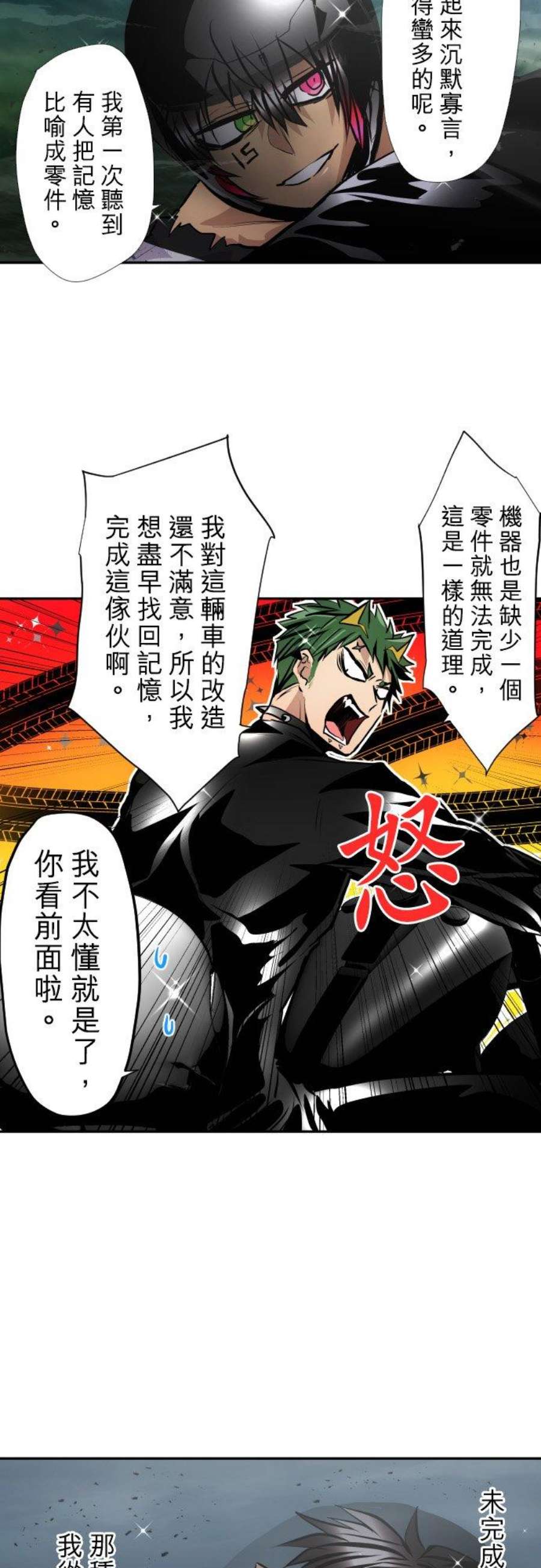 黑白来看守所402话 速度不够！
