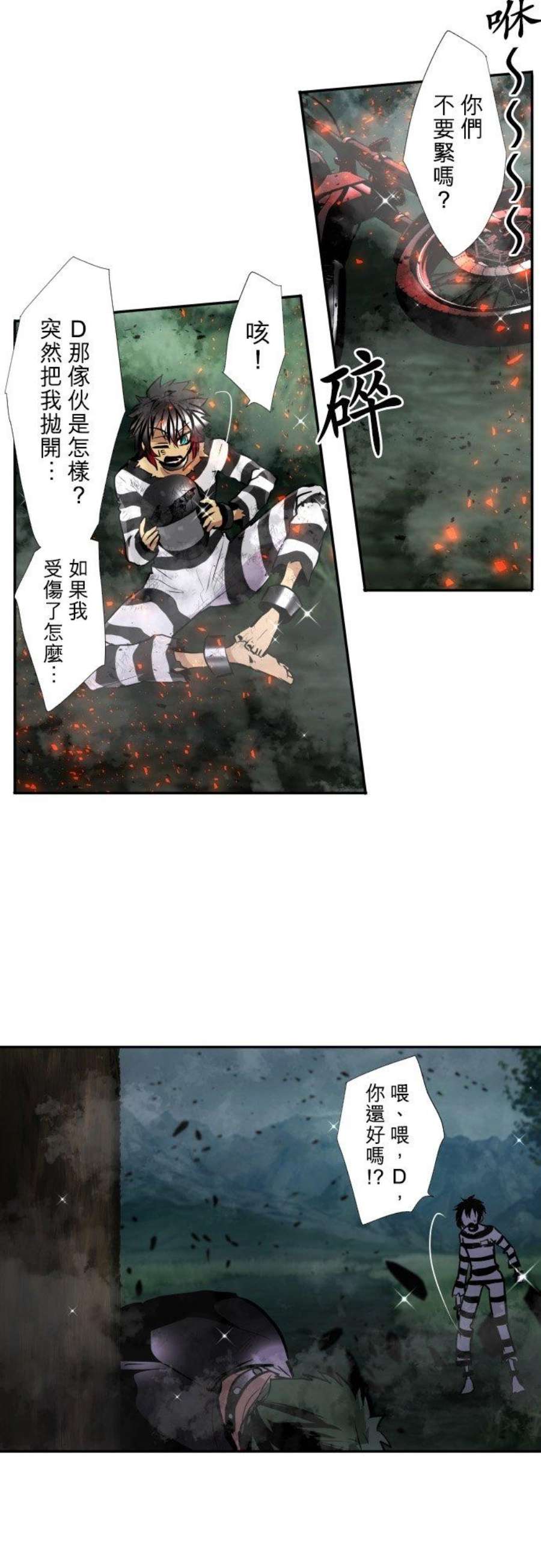 黑白来看守所402话 速度不够！