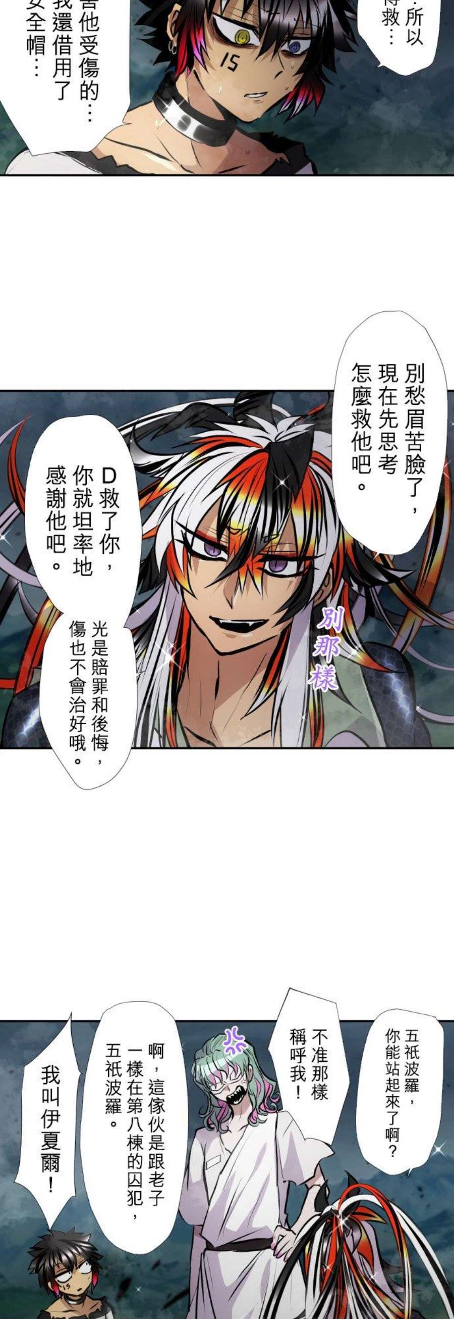 黑白来看守所402话 速度不够！