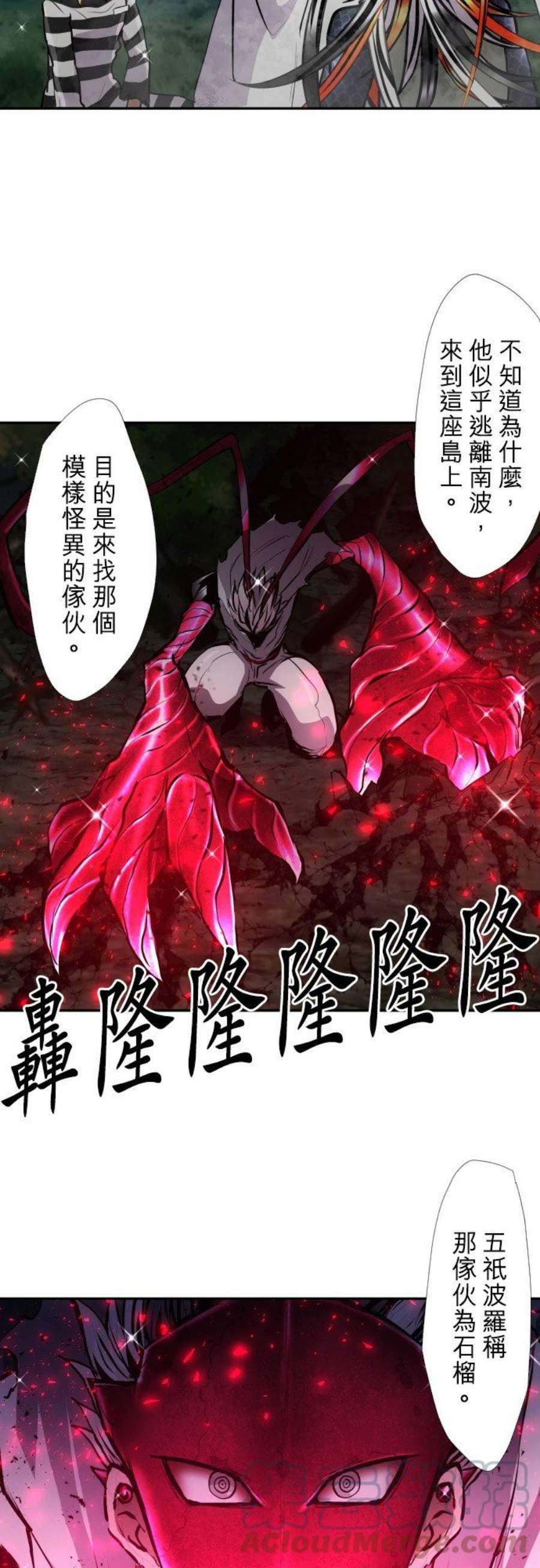 黑白来看守所402话 速度不够！