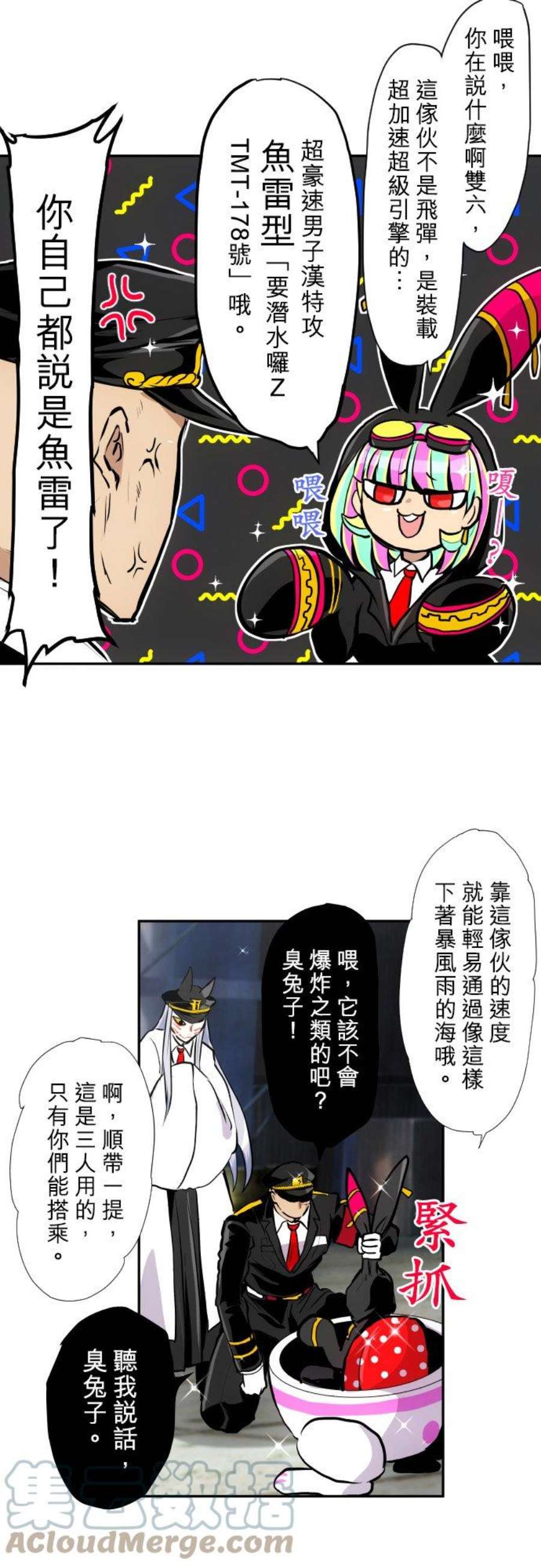 黑白来看守所402话 速度不够！