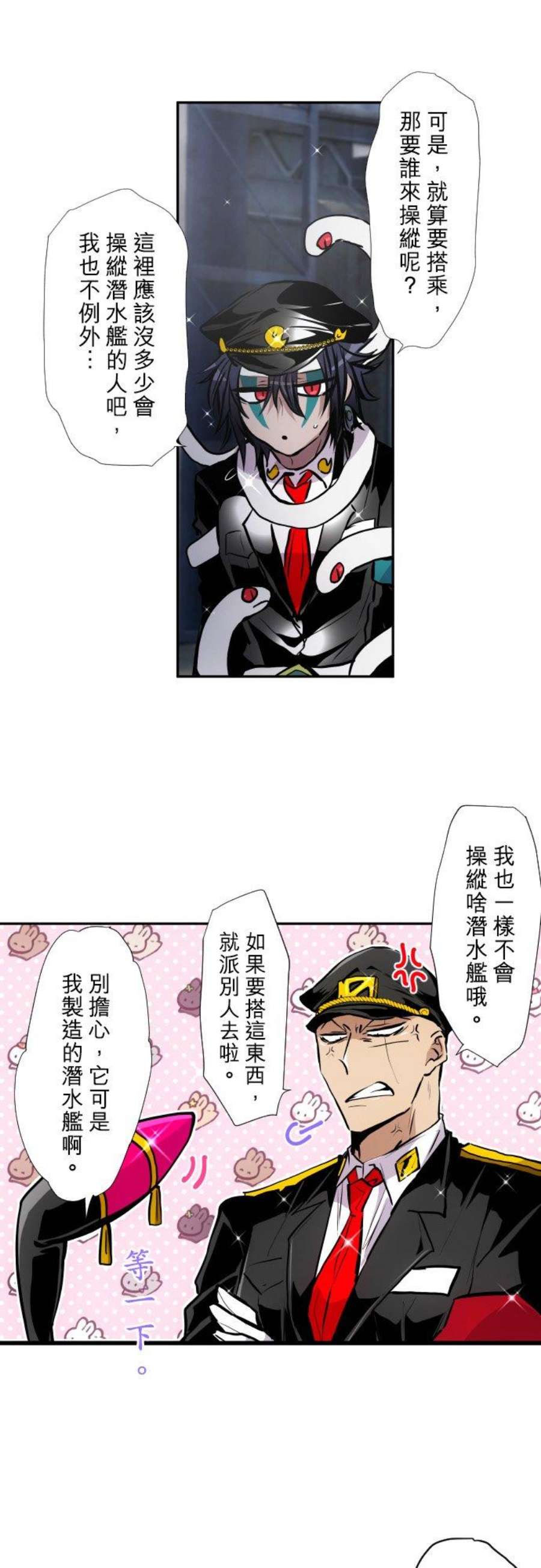 黑白来看守所402话 速度不够！