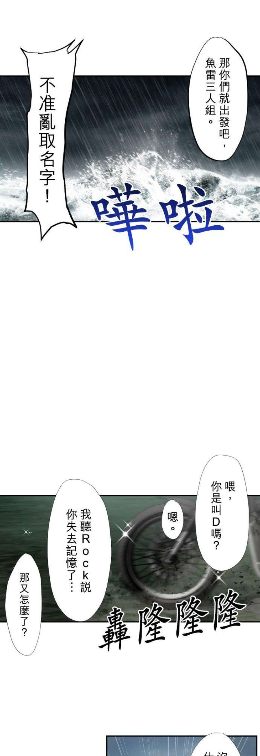 黑白来看守所402话 速度不够！