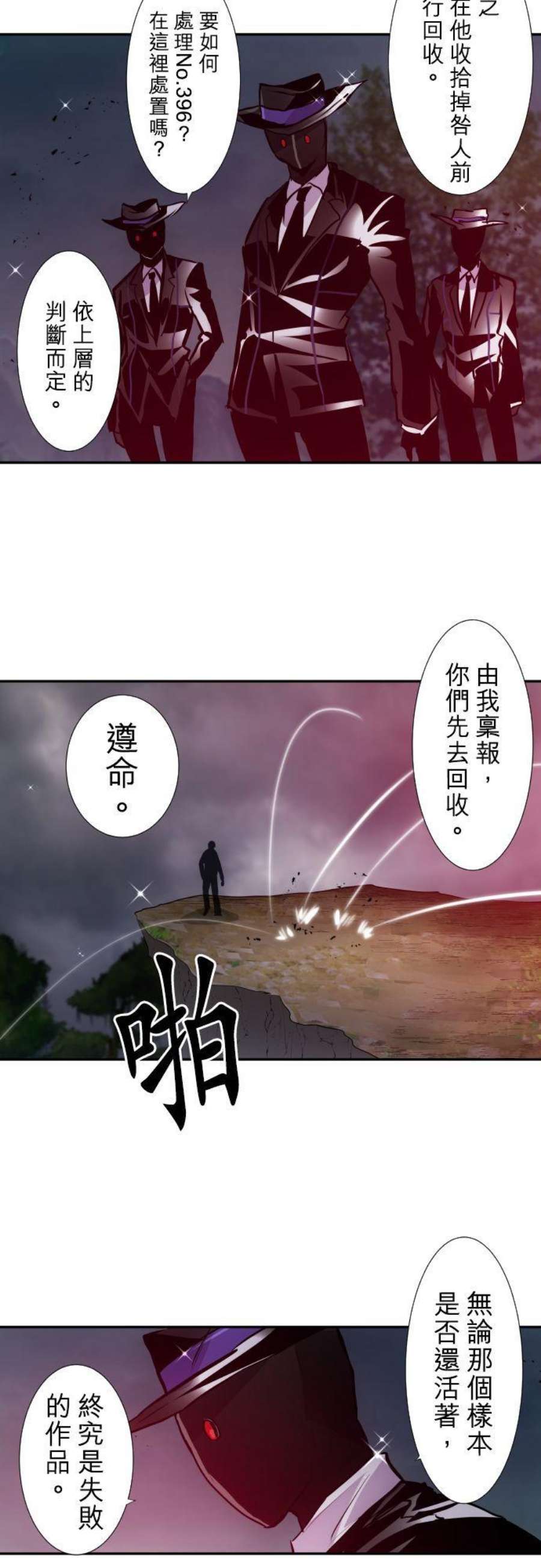 黑白来看守所403话 驱除害虫