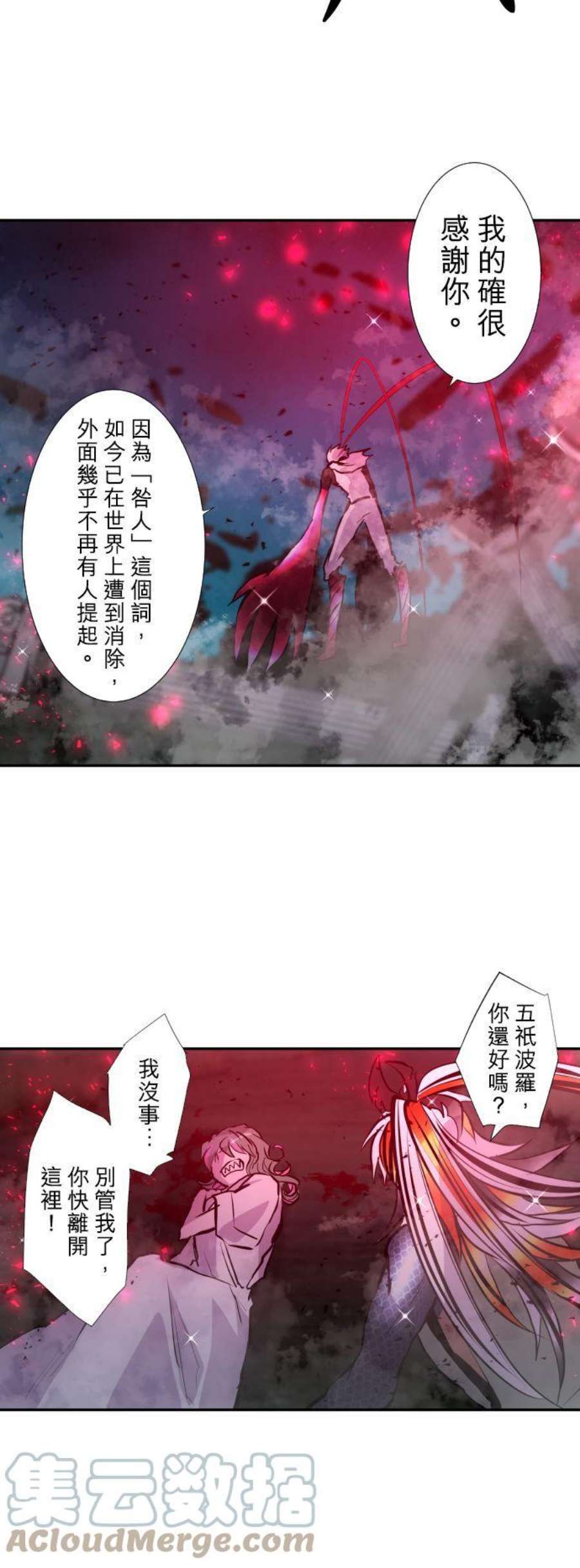 黑白来看守所403话 驱除害虫