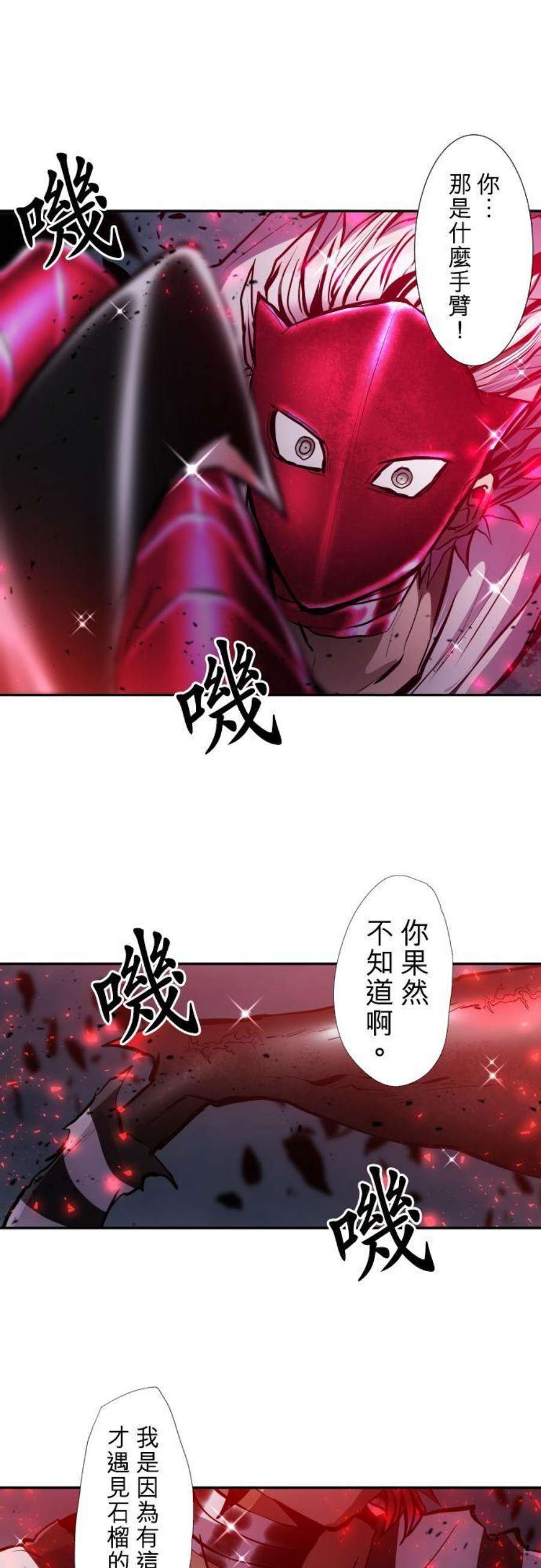 黑白来看守所403话 驱除害虫
