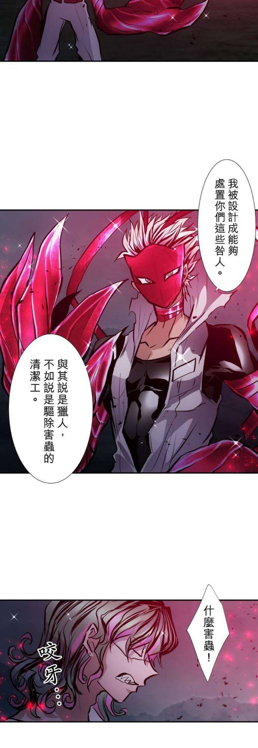 黑白来看守所403话 驱除害虫