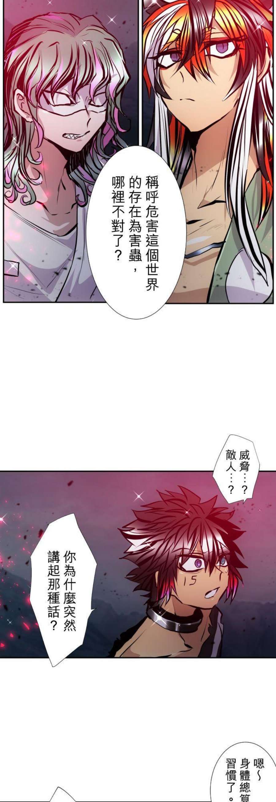 黑白来看守所403话 驱除害虫