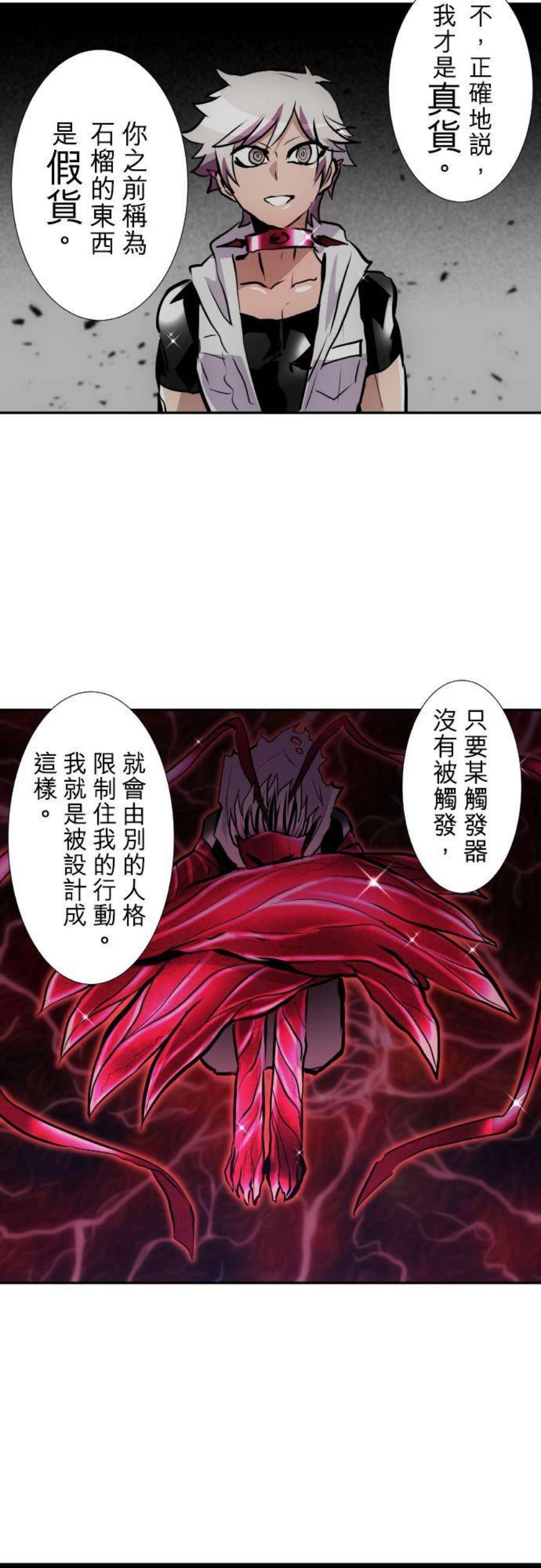 黑白来看守所403话 驱除害虫
