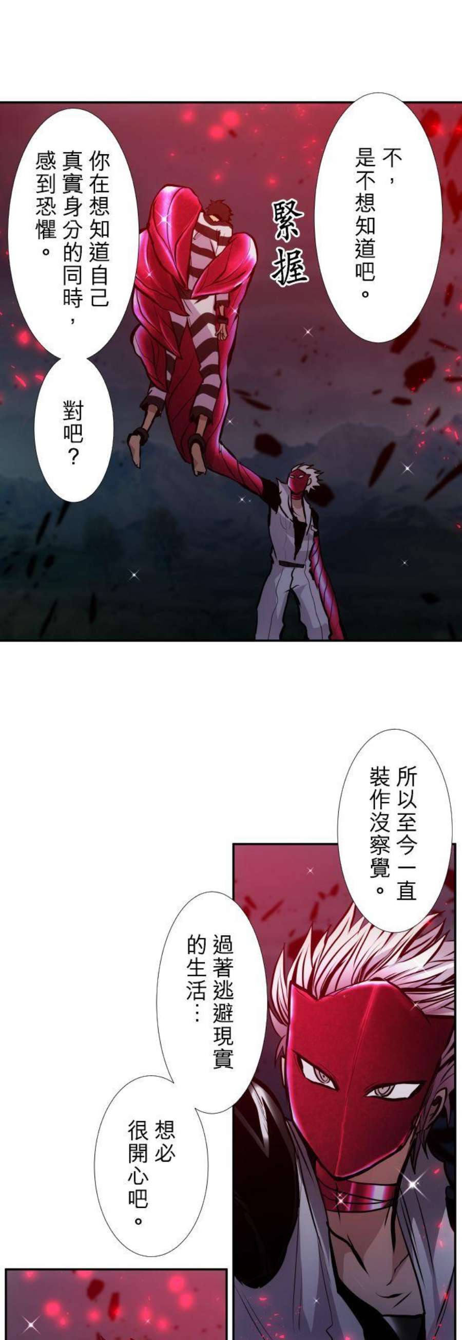 黑白来看守所404话 假货