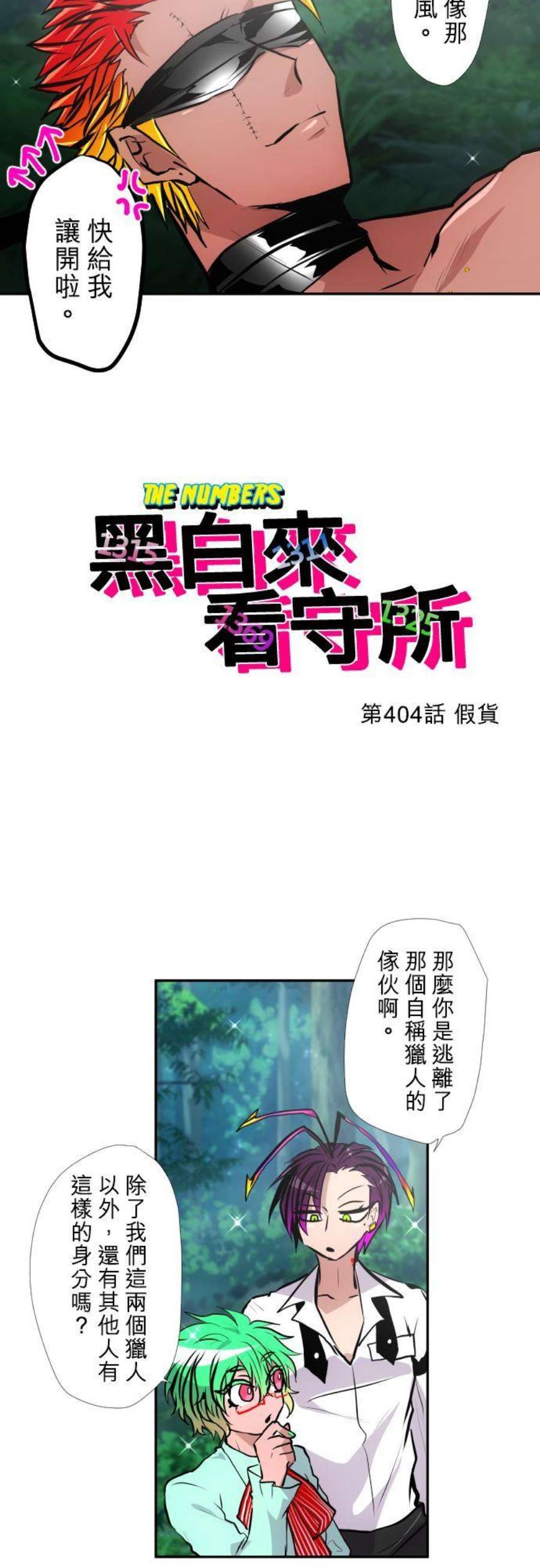 黑白来看守所404话 假货
