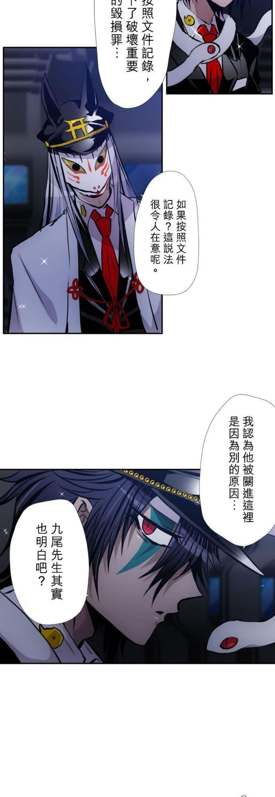 黑白来看守所405话 取代