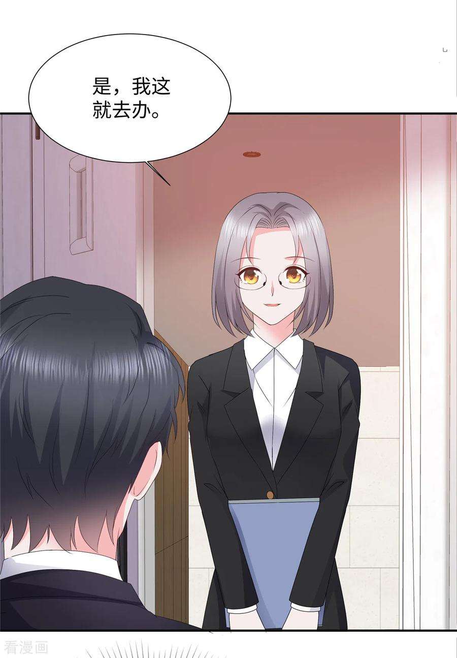 若有寒冬遇暖阳33话 宠妻狂魔叶总