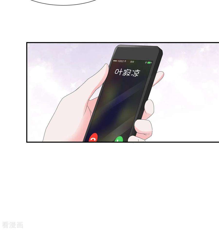 若有寒冬遇暖阳33话 宠妻狂魔叶总