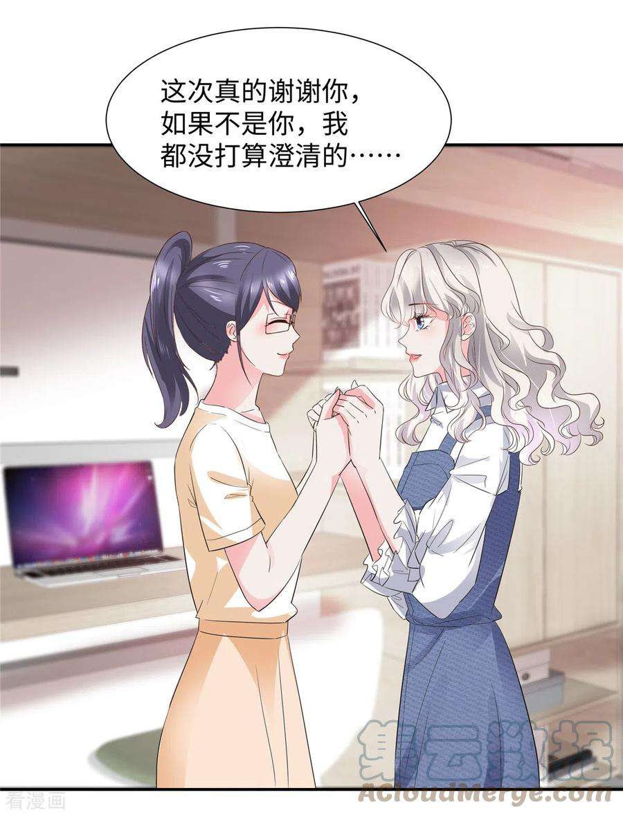 若有寒冬遇暖阳33话 宠妻狂魔叶总