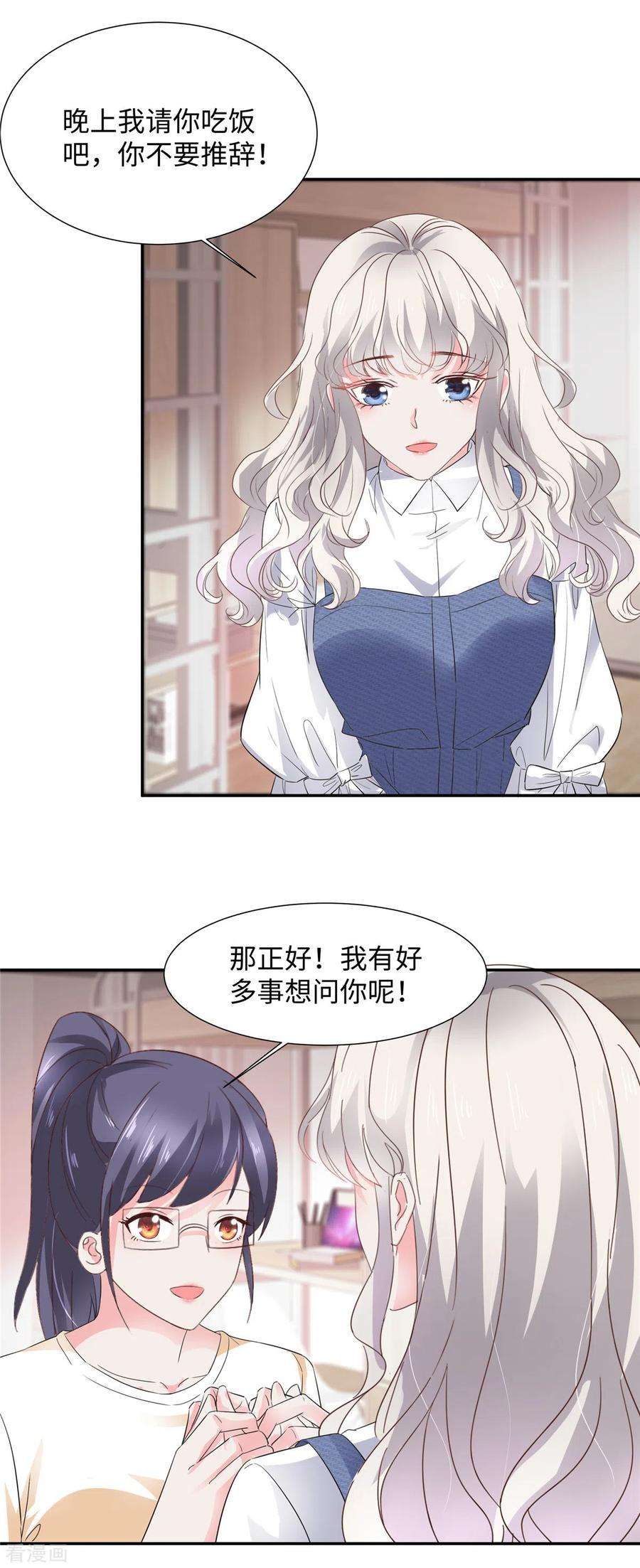 若有寒冬遇暖阳33话 宠妻狂魔叶总