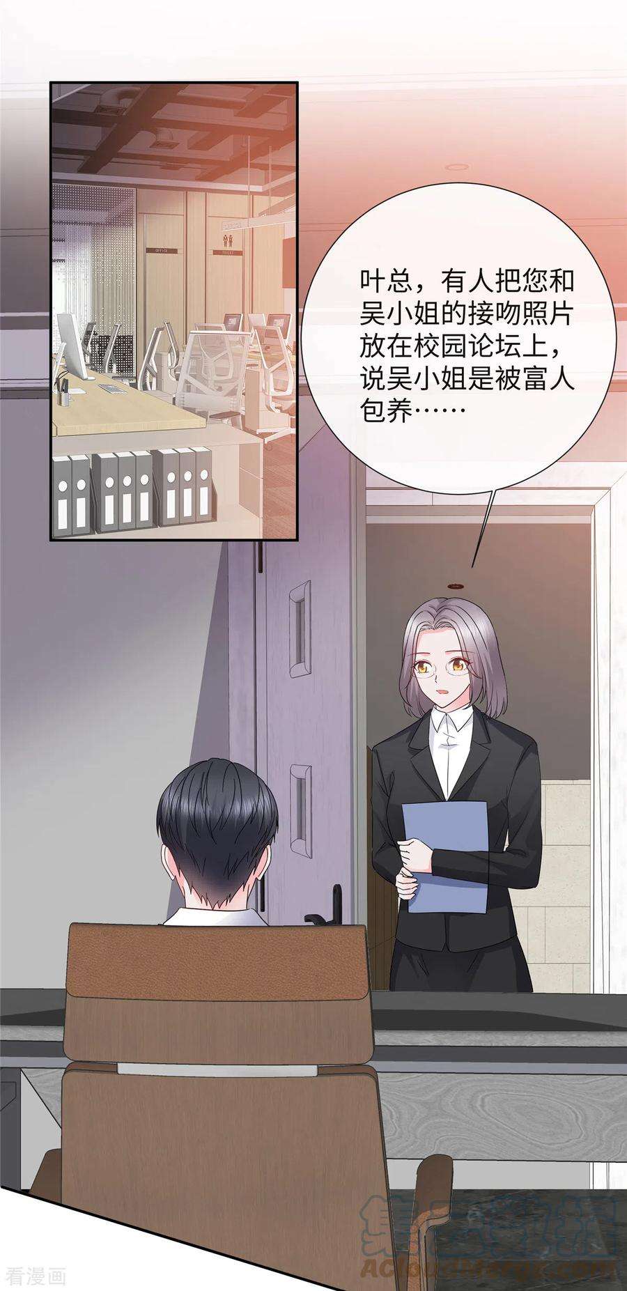 若有寒冬遇暖阳33话 宠妻狂魔叶总