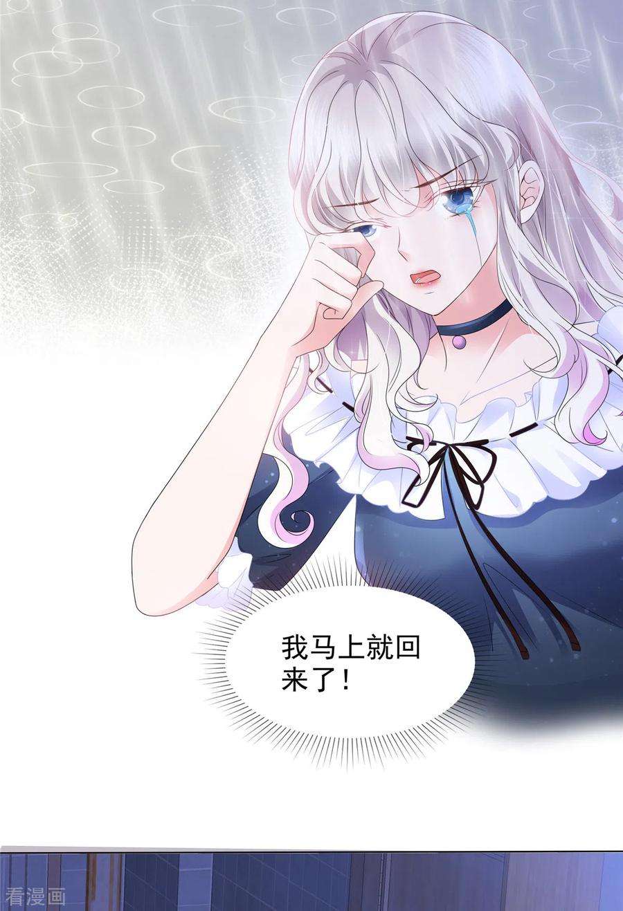 若有寒冬遇暖阳1话 拉个总裁入伙