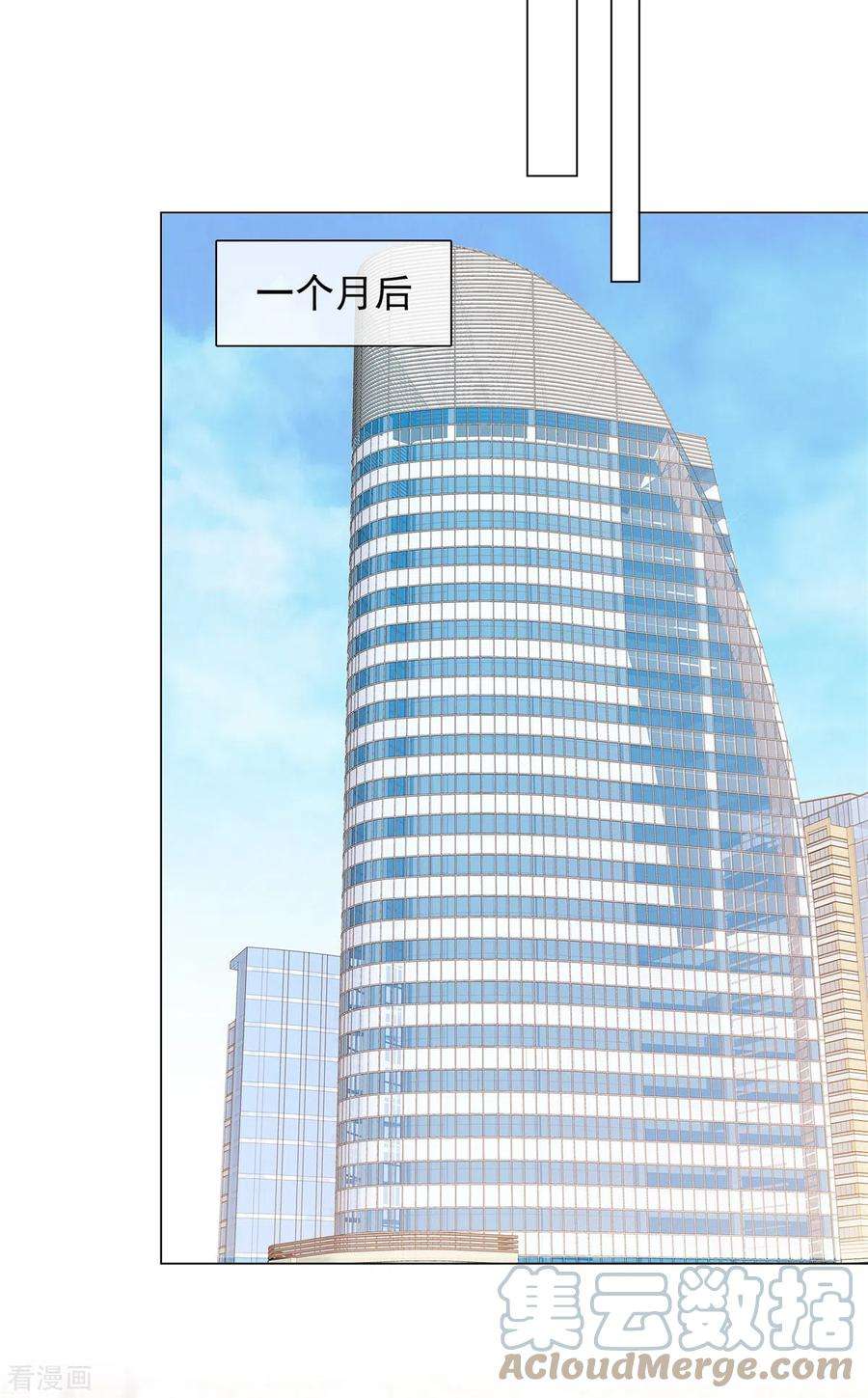 若有寒冬遇暖阳1话 拉个总裁入伙