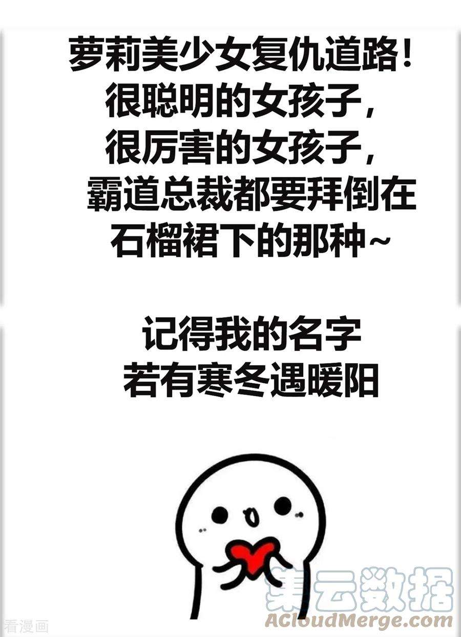 若有寒冬遇暖阳1话 拉个总裁入伙