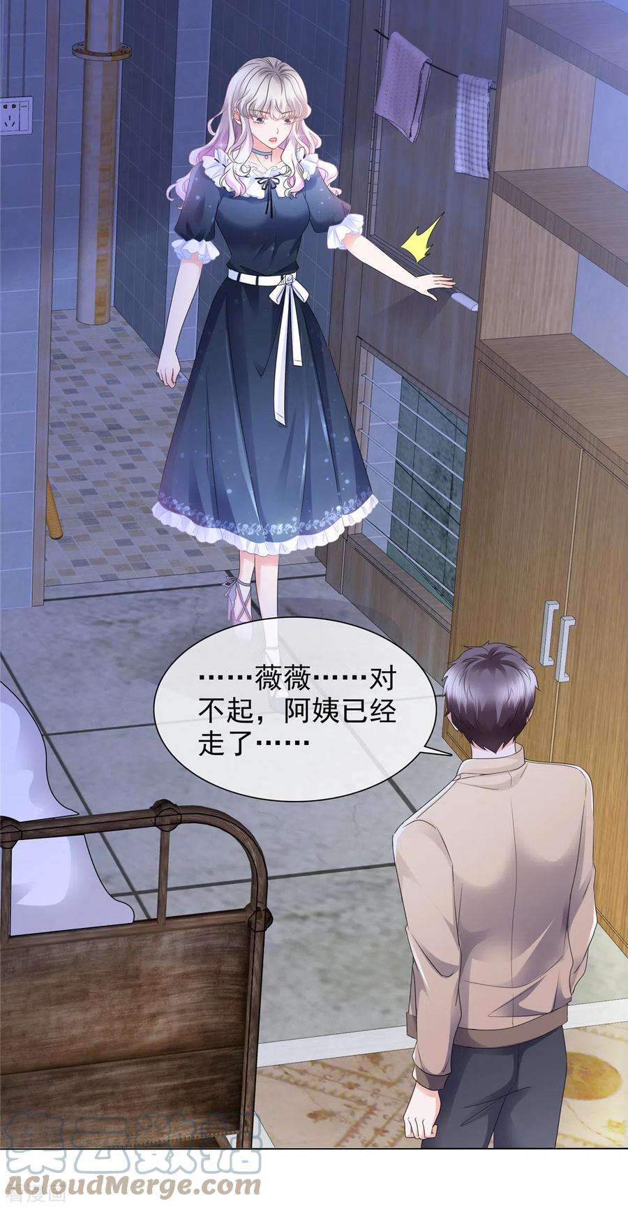 若有寒冬遇暖阳1话 拉个总裁入伙