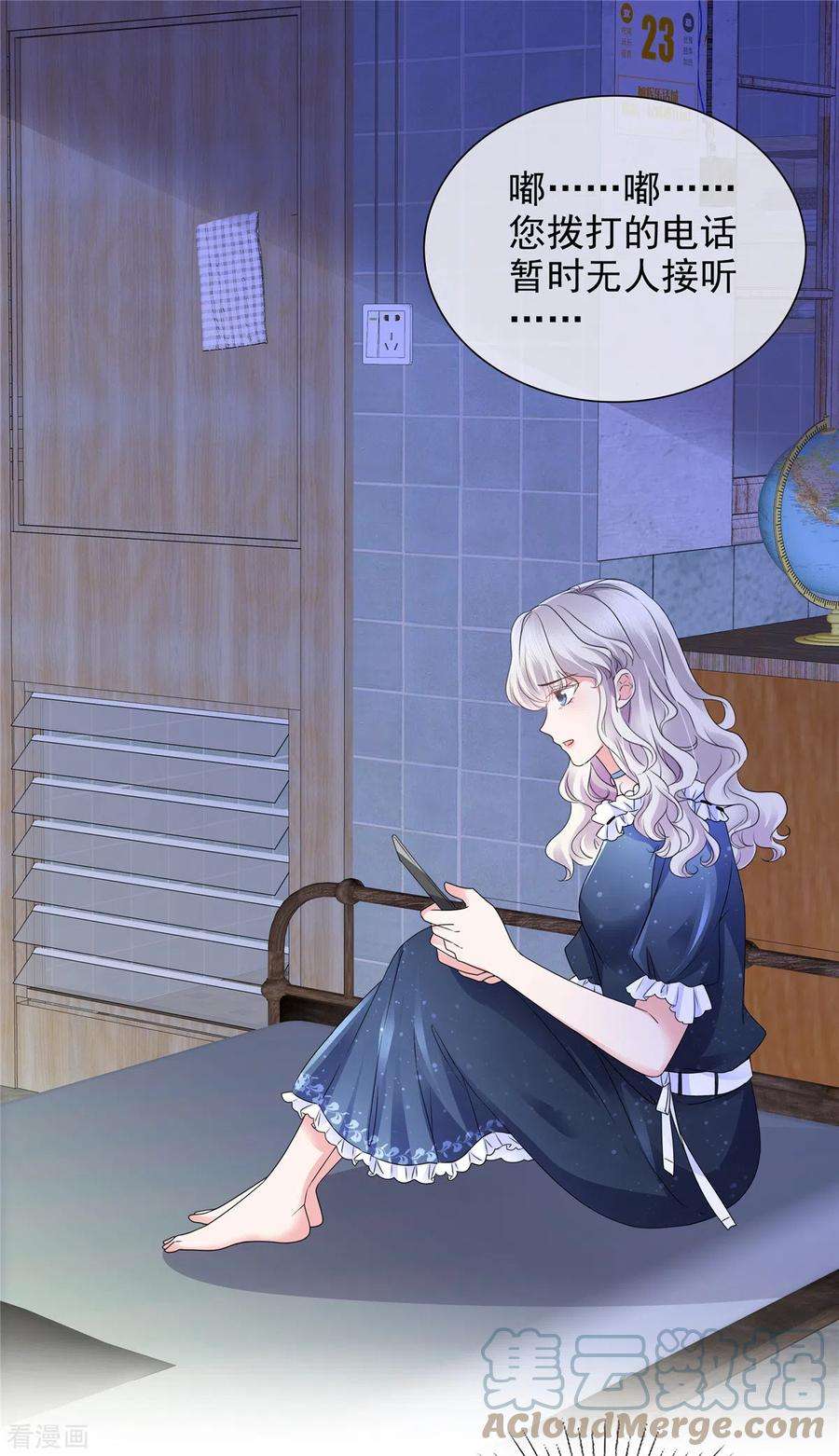 若有寒冬遇暖阳1话 拉个总裁入伙