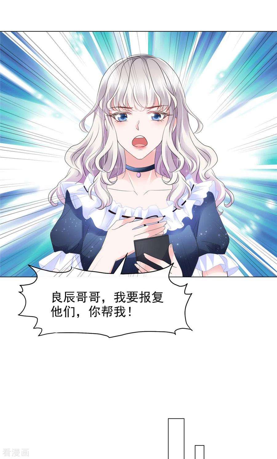 若有寒冬遇暖阳1话 拉个总裁入伙