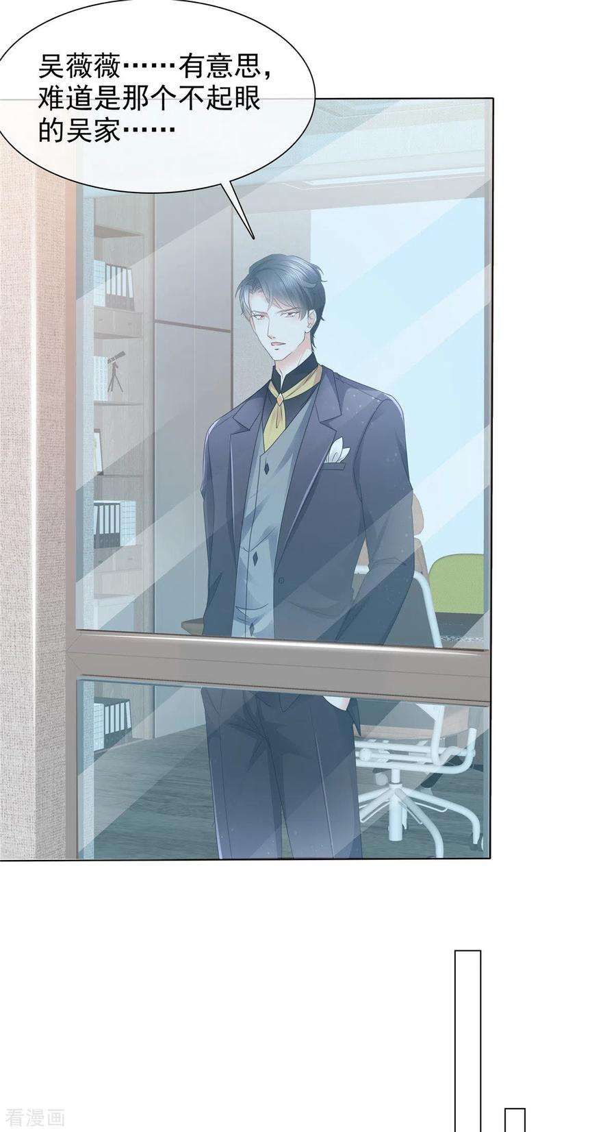 若有寒冬遇暖阳3话 如此母女