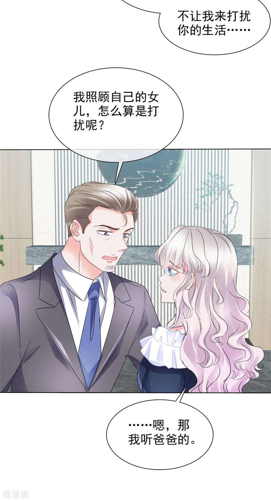 若有寒冬遇暖阳3话 如此母女