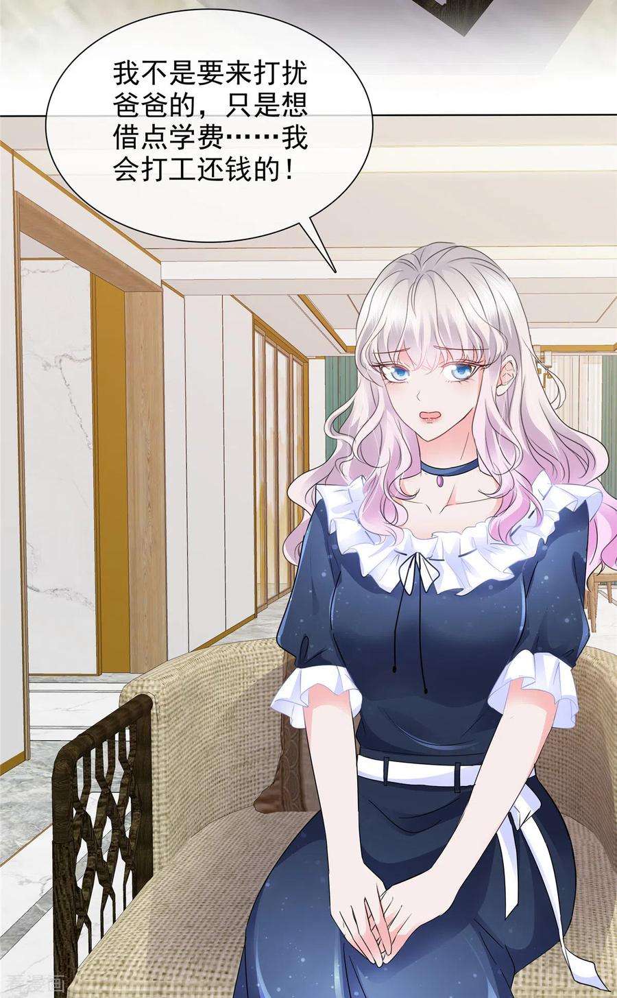 若有寒冬遇暖阳3话 如此母女