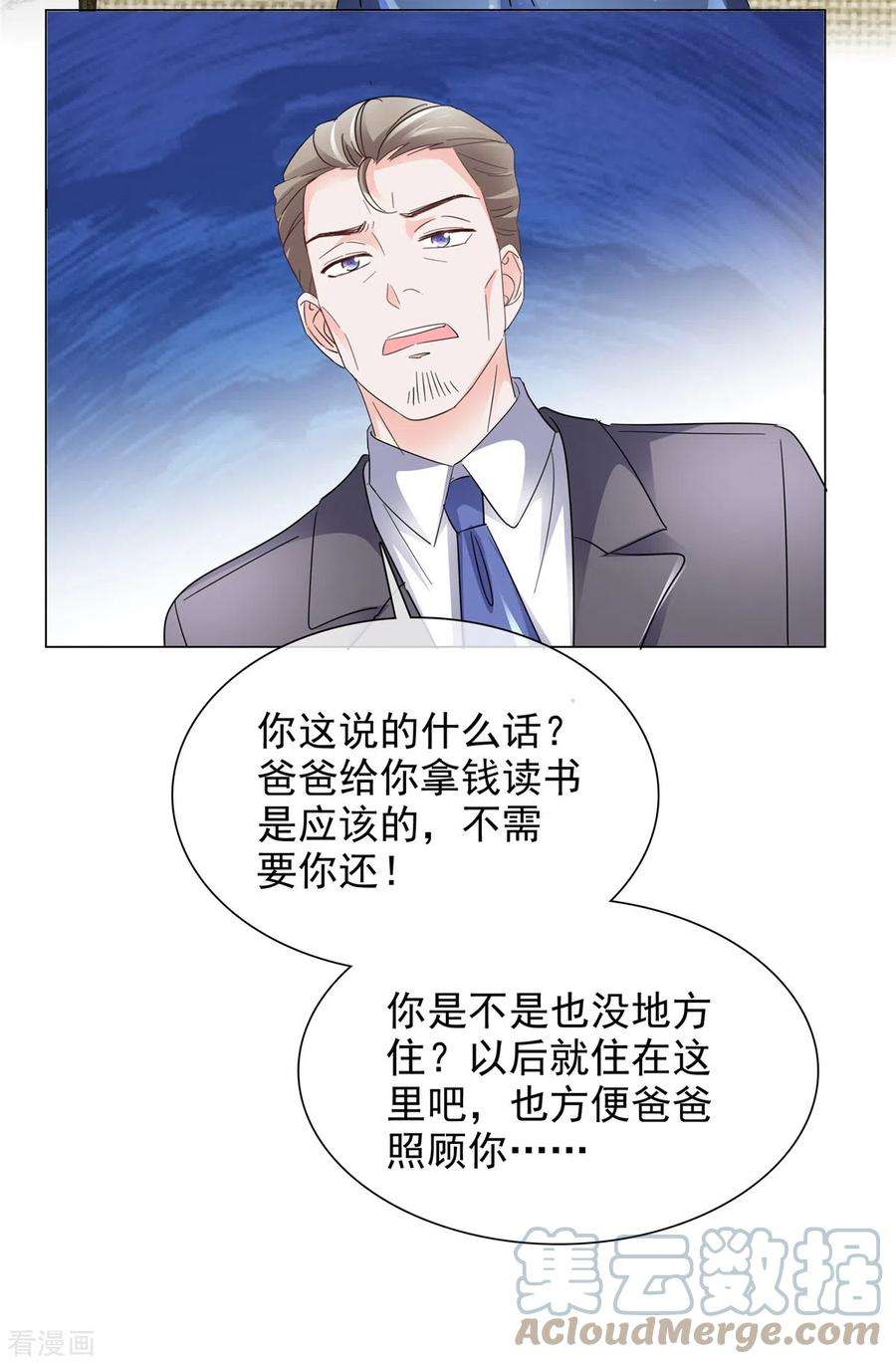 若有寒冬遇暖阳3话 如此母女