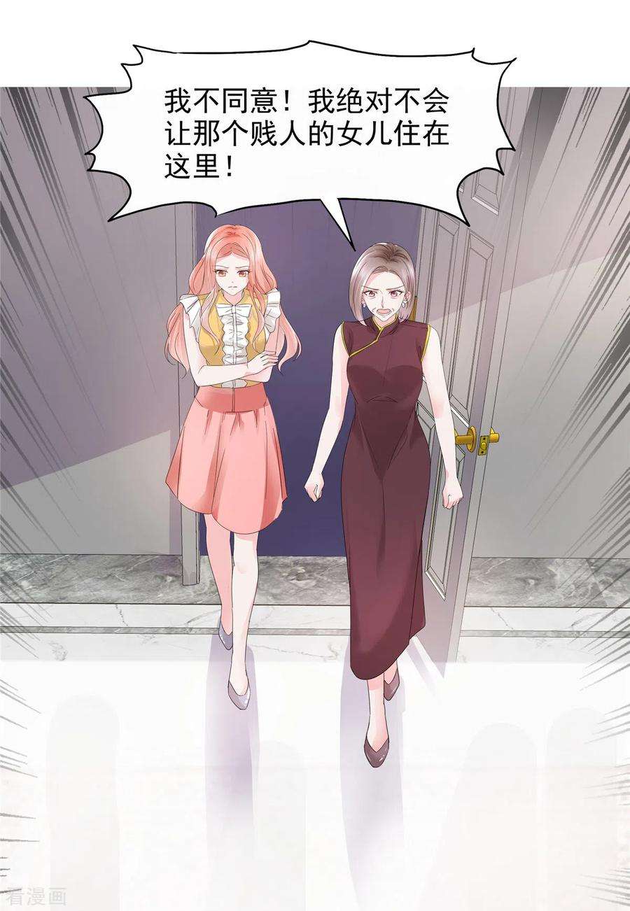 若有寒冬遇暖阳3话 如此母女