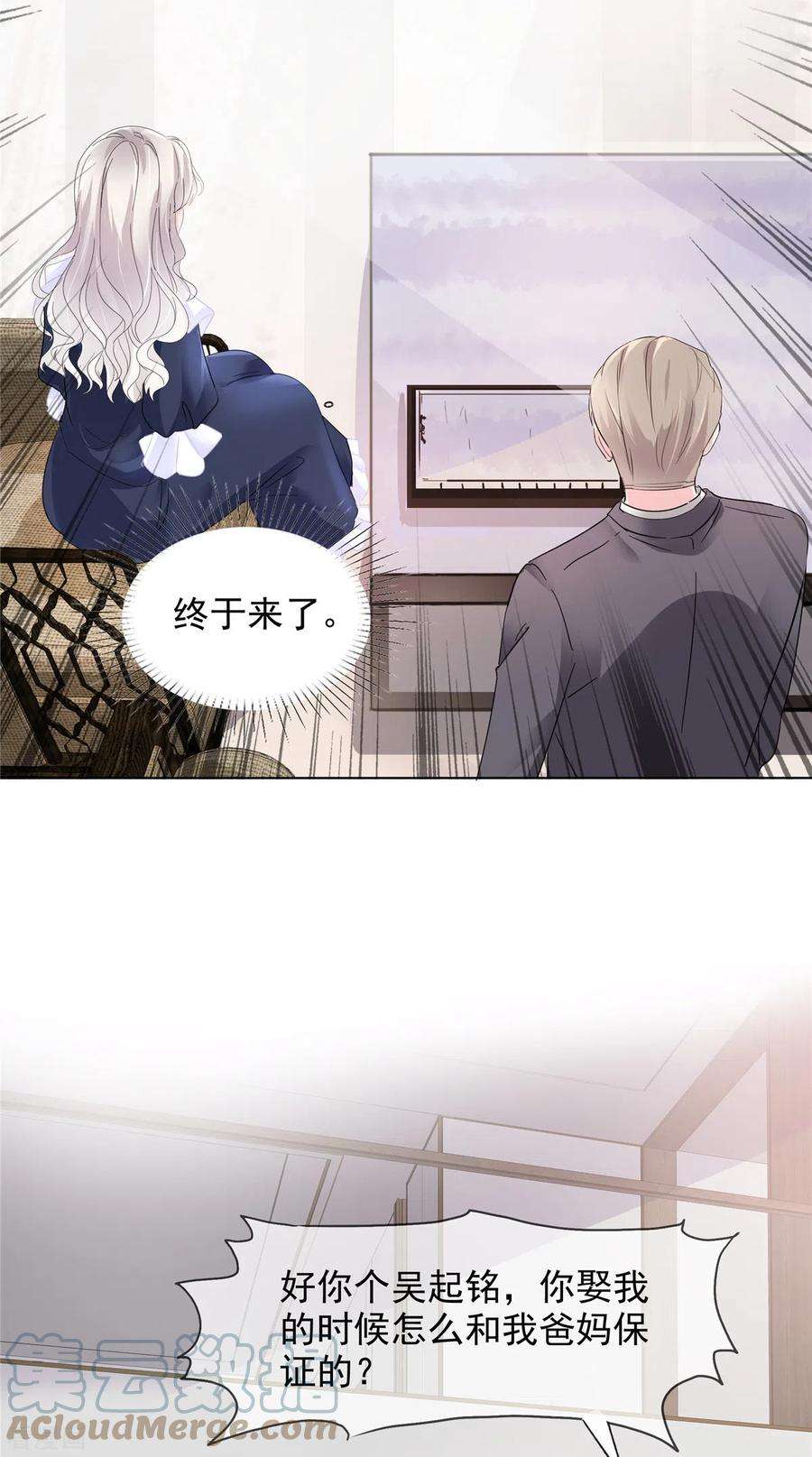 若有寒冬遇暖阳3话 如此母女