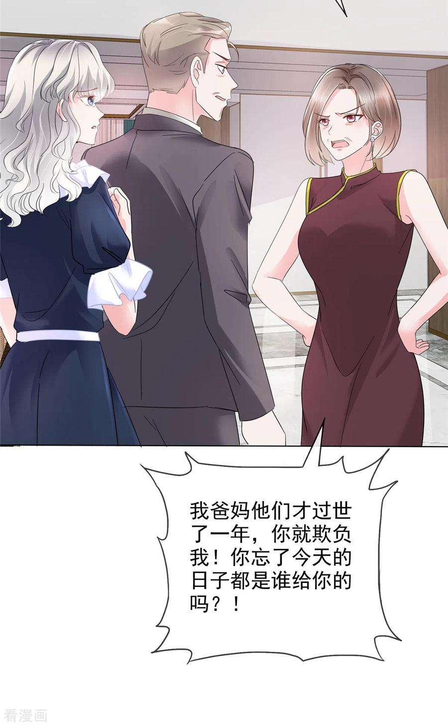 若有寒冬遇暖阳3话 如此母女